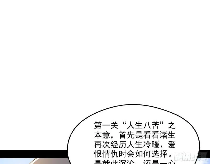 人生八苦 第107页