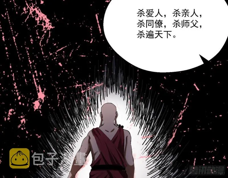 人生八苦 第110页