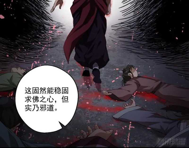 人生八苦 第111页