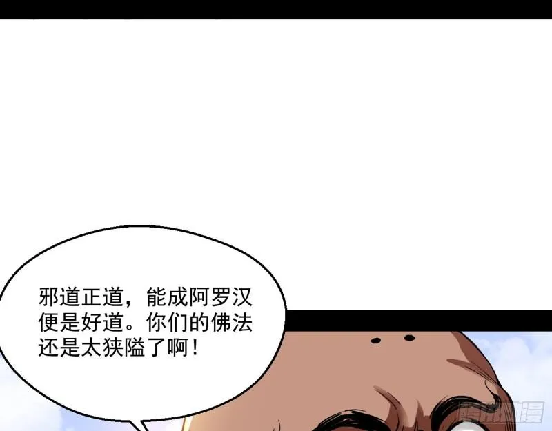 人生八苦 第112页
