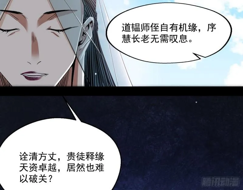 人生八苦 第119页