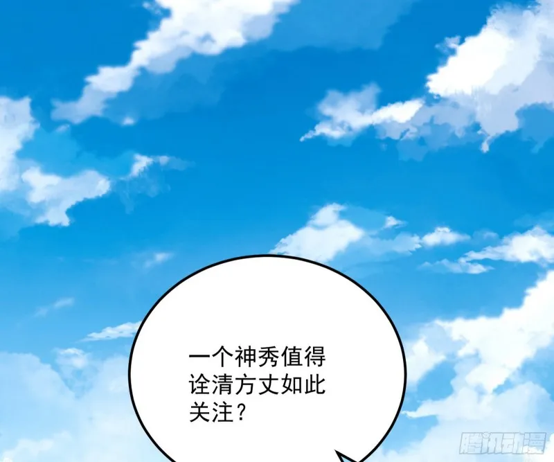 谢焱的破关方式 第3页