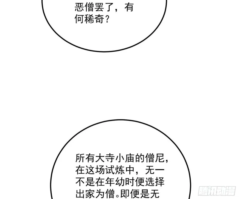 谢焱的破关方式 第8页