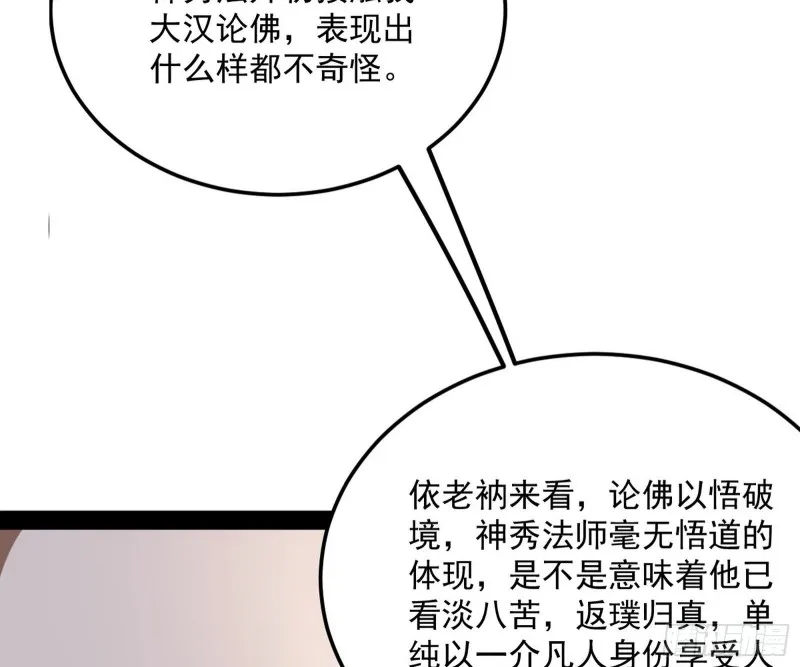 谢焱的破关方式 第15页