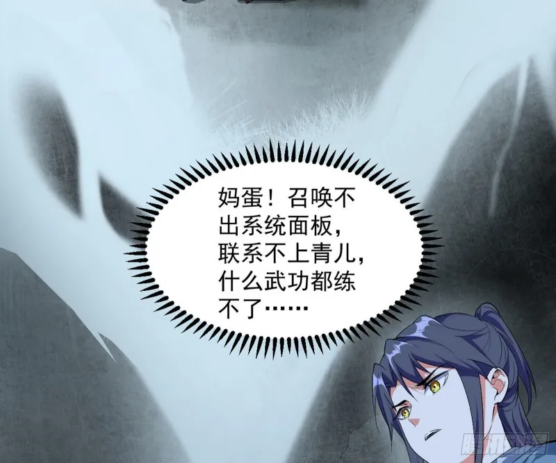 谢焱的破关方式 第21页