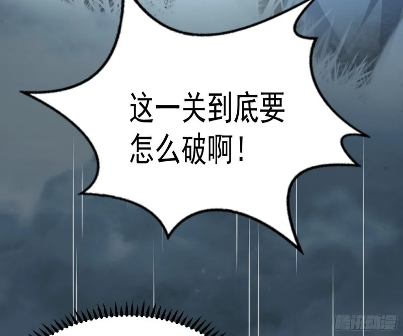 谢焱的破关方式 第23页