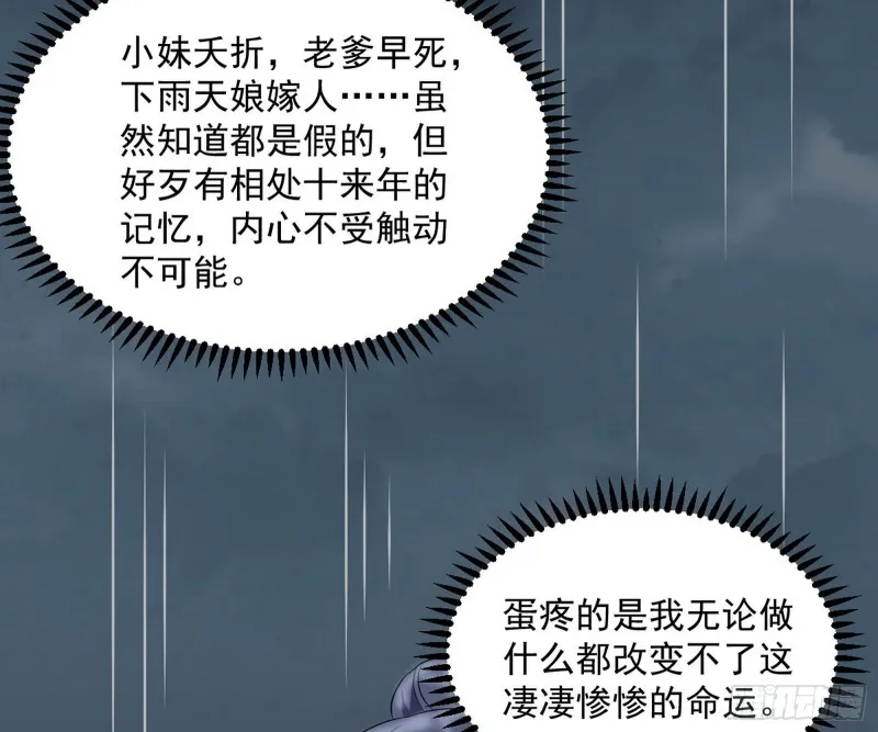 谢焱的破关方式 第24页