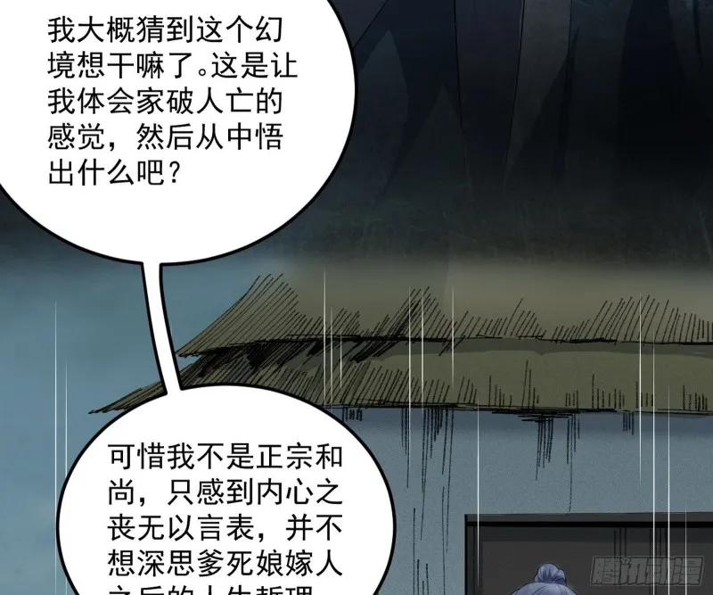 谢焱的破关方式 第26页