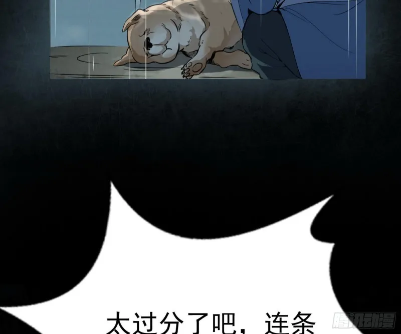 谢焱的破关方式 第29页