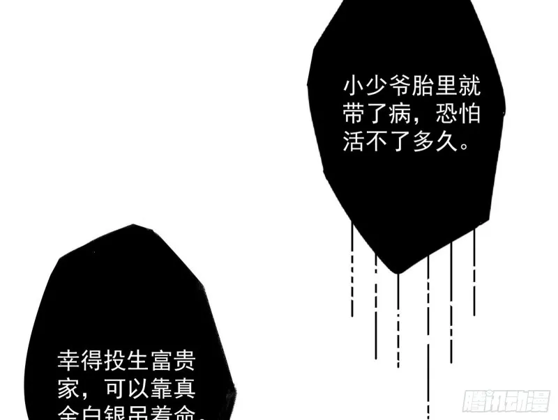 谢焱的破关方式 第34页
