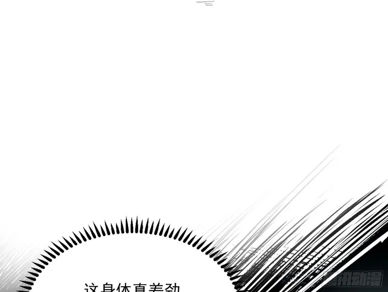 谢焱的破关方式 第36页
