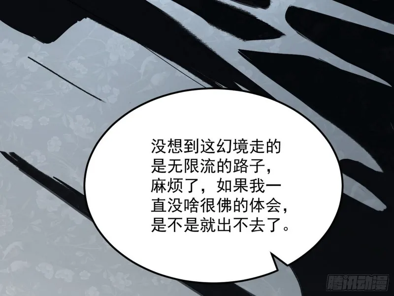 谢焱的破关方式 第39页