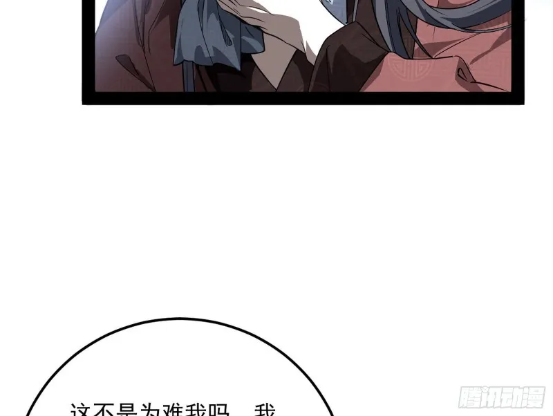 谢焱的破关方式 第41页