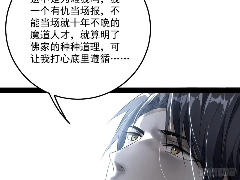 谢焱的破关方式 第42页