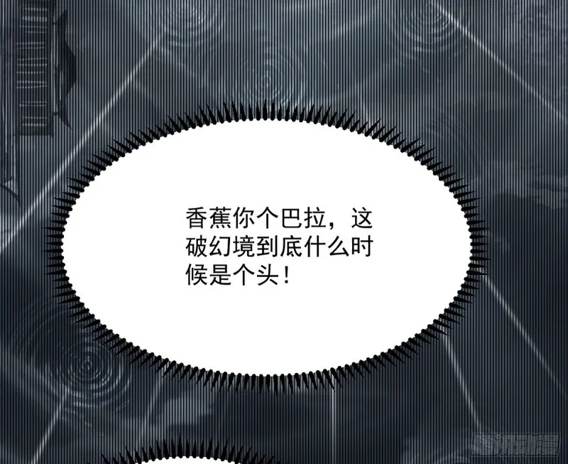 谢焱的破关方式 第60页
