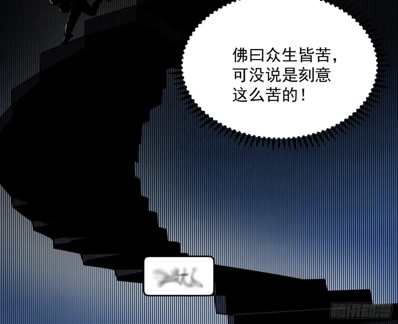 谢焱的破关方式 第63页