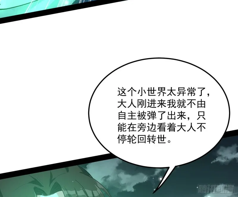谢焱的破关方式 第80页