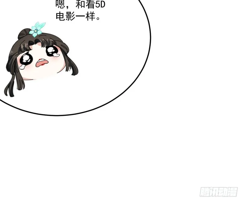 谢焱的破关方式 第84页