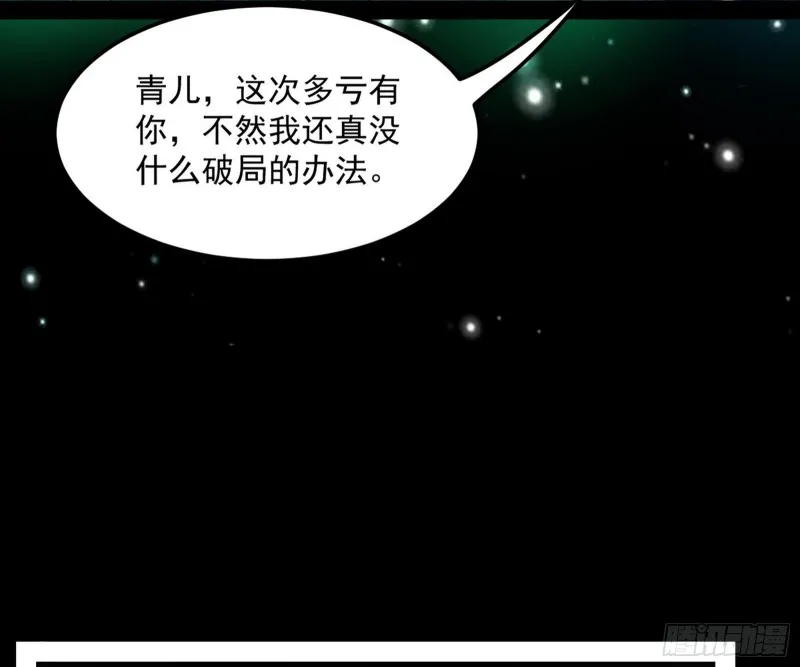 谢焱的破关方式 第87页