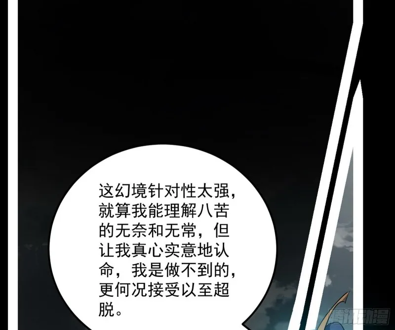 谢焱的破关方式 第88页