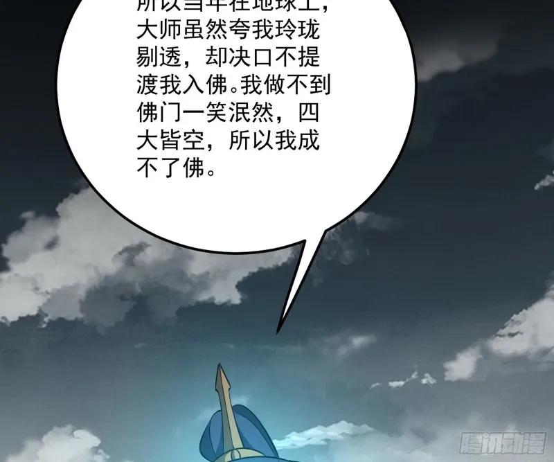 谢焱的破关方式 第92页