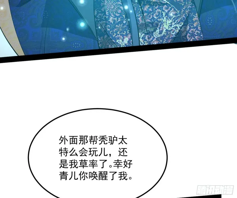 谢焱的破关方式 第94页