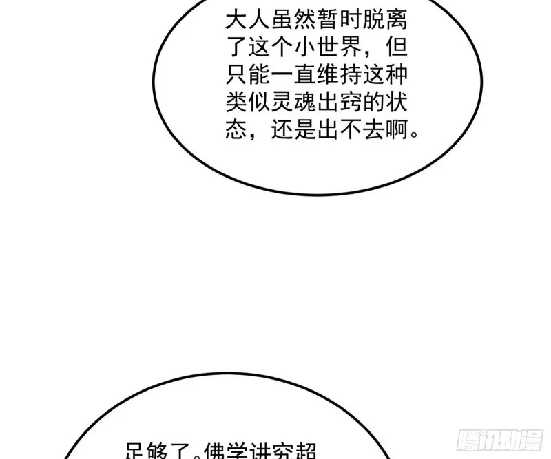 谢焱的破关方式 第96页