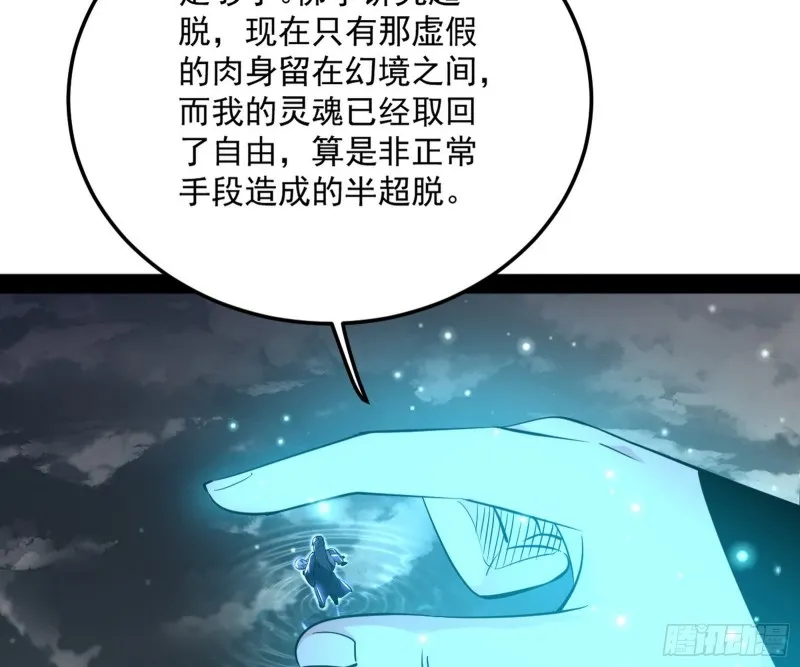 谢焱的破关方式 第97页