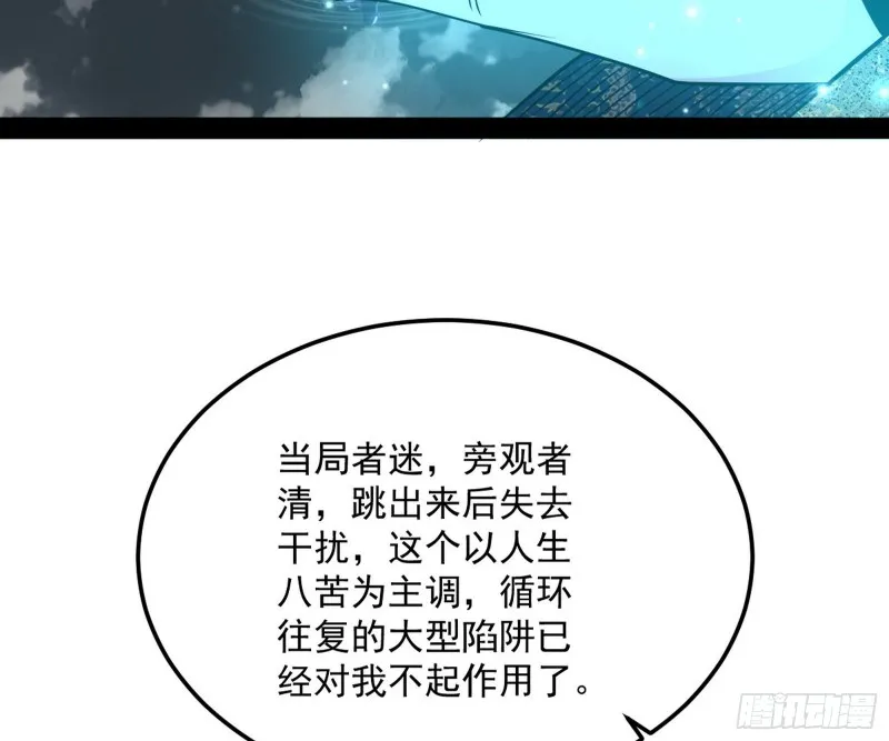 谢焱的破关方式 第98页