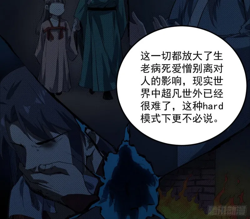 谢焱的破关方式 第101页