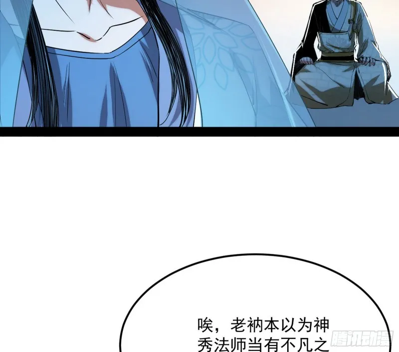 谢焱的破关方式 第112页