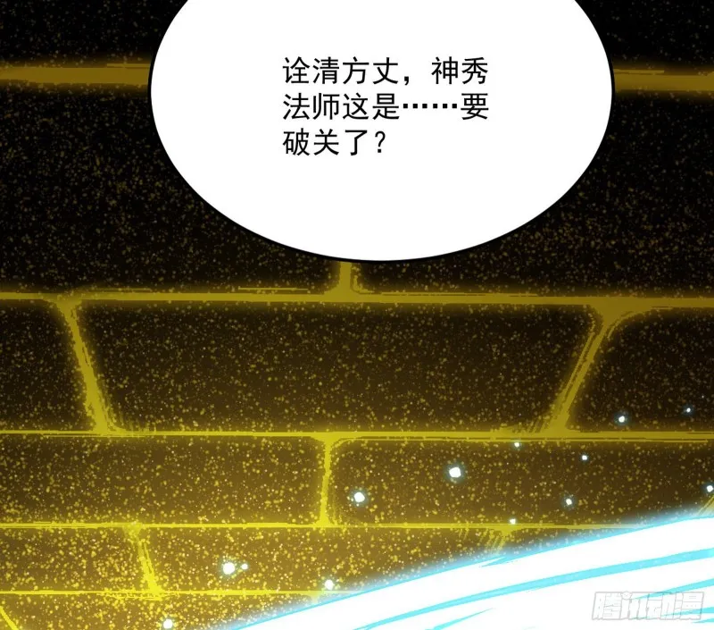 谢焱的破关方式 第116页