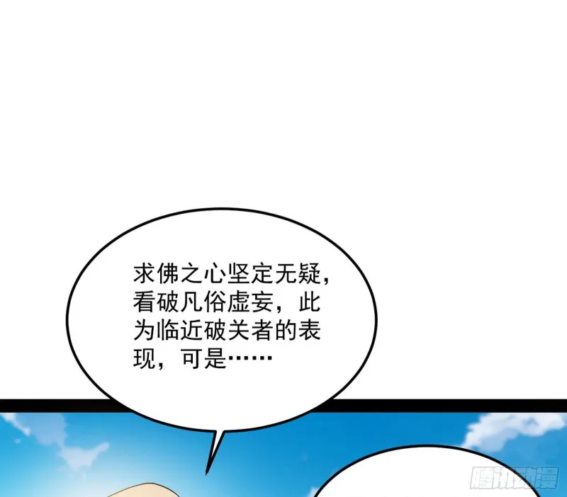 谢焱的破关方式 第120页