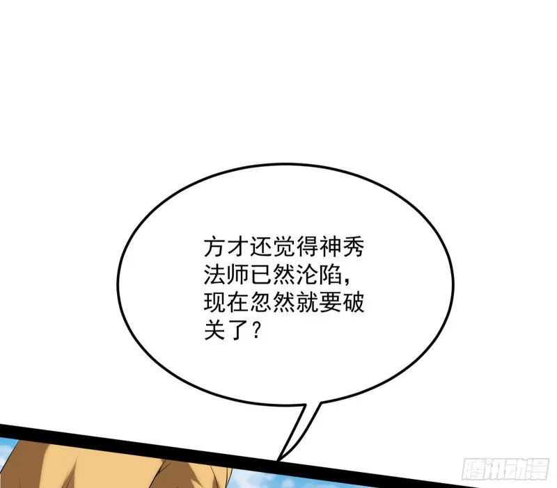 谢焱的破关方式 第122页