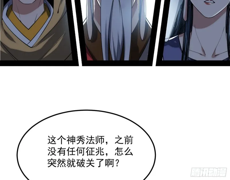 谢焱的破关方式 第131页