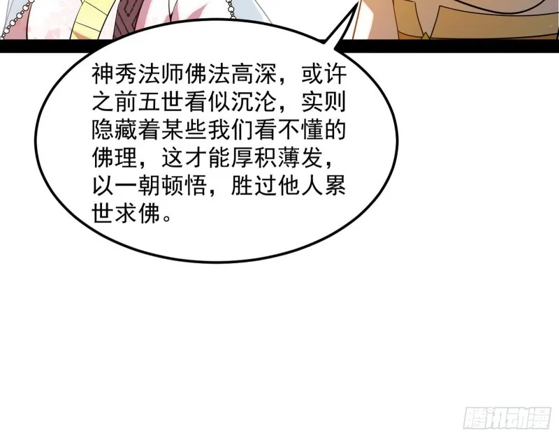 谢焱的破关方式 第133页