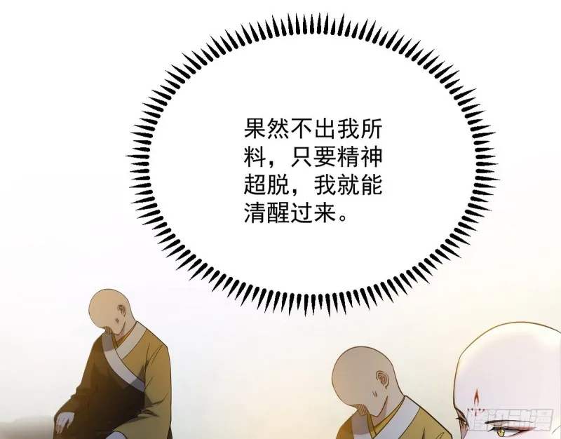 谢焱的破关方式 第134页