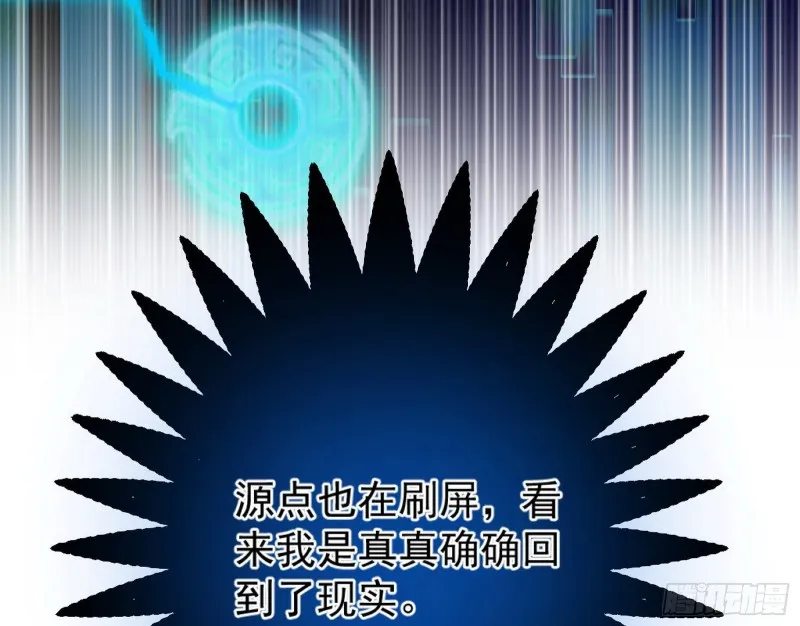 谢焱的破关方式 第138页