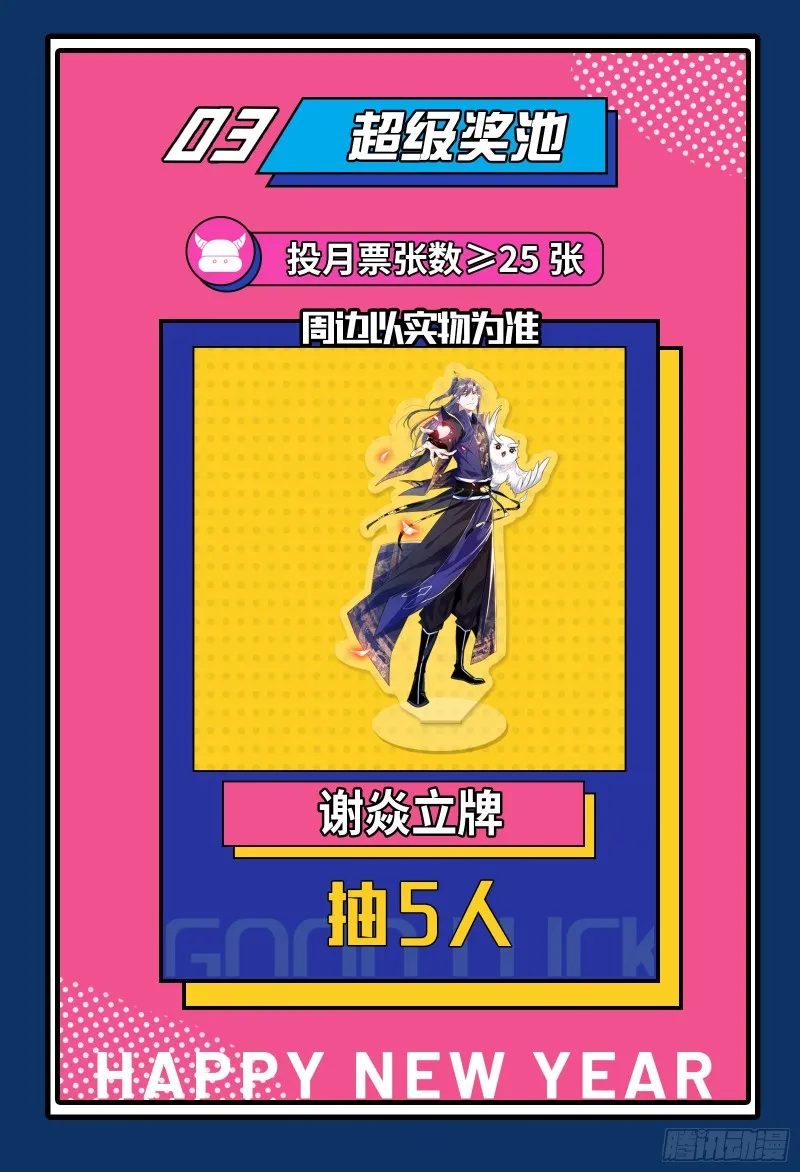 谢焱的破关方式 第142页