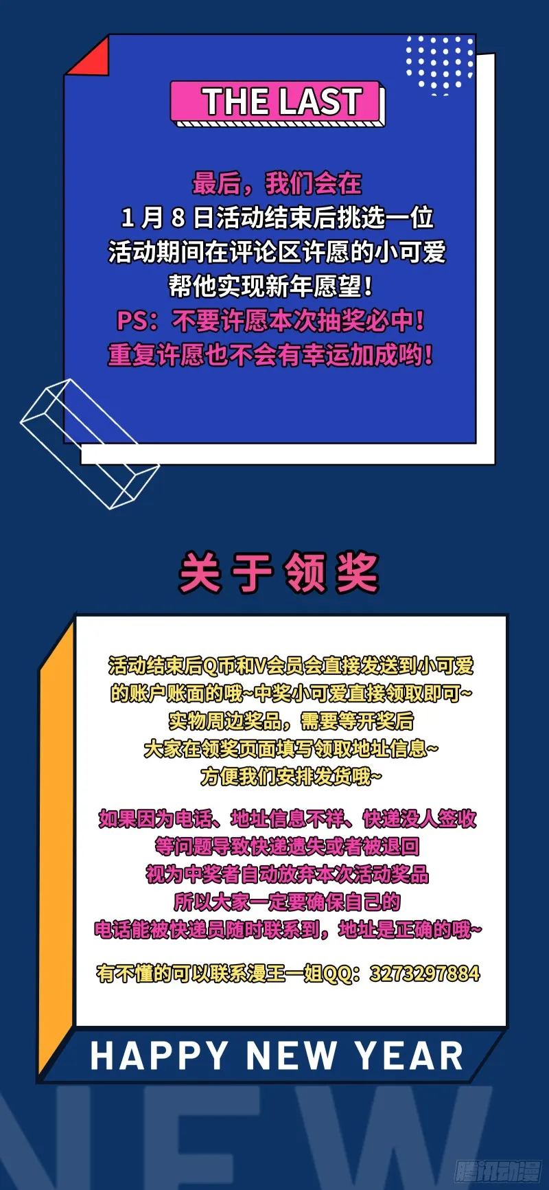 谢焱的破关方式 第143页