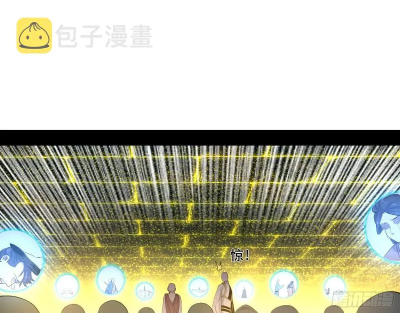 地狱八难 第3页