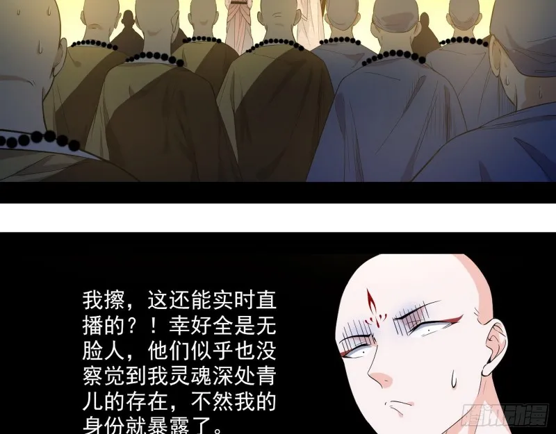 地狱八难 第4页