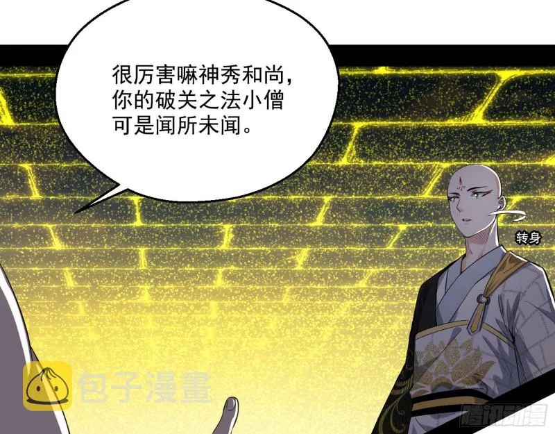 地狱八难 第6页