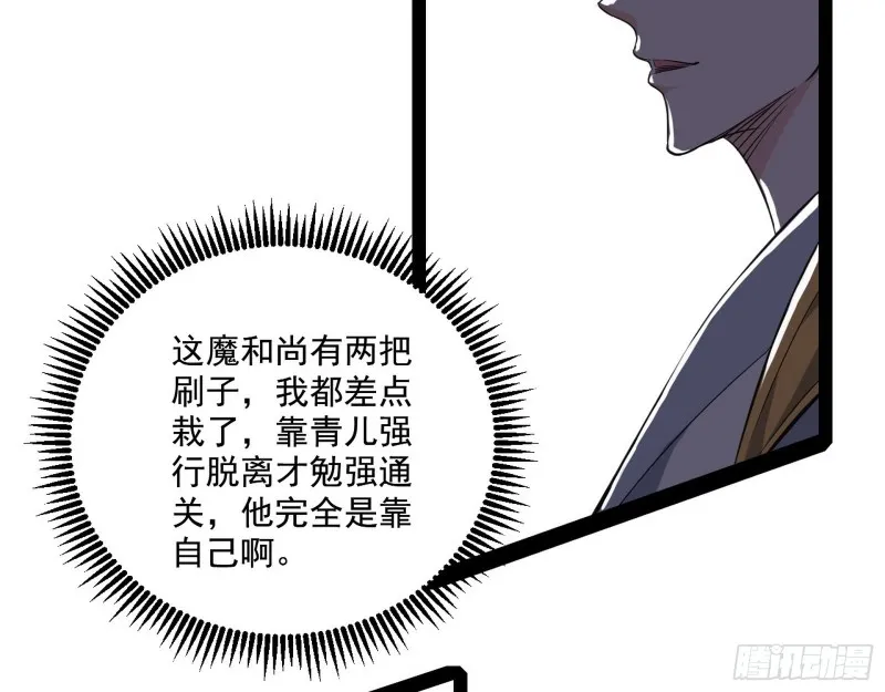 地狱八难 第8页