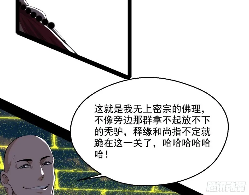 地狱八难 第10页