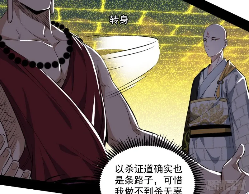 地狱八难 第11页