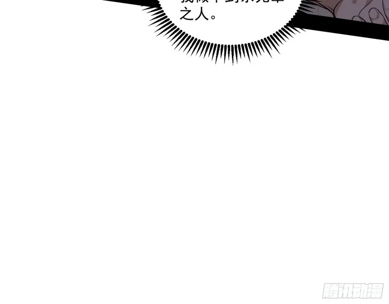 地狱八难 第12页