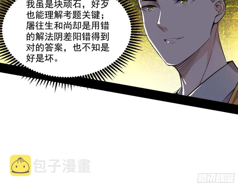 地狱八难 第14页