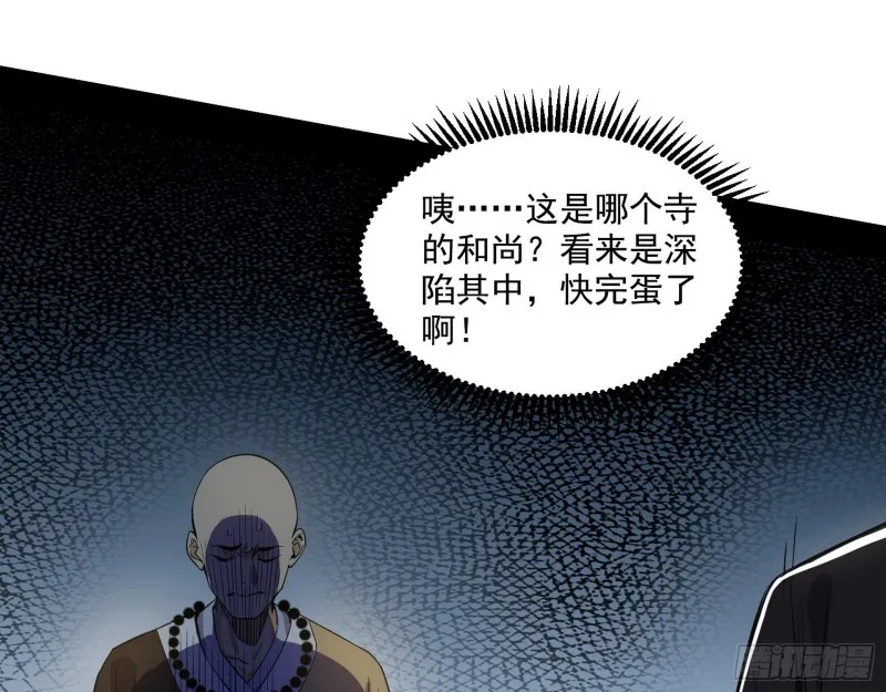 地狱八难 第15页