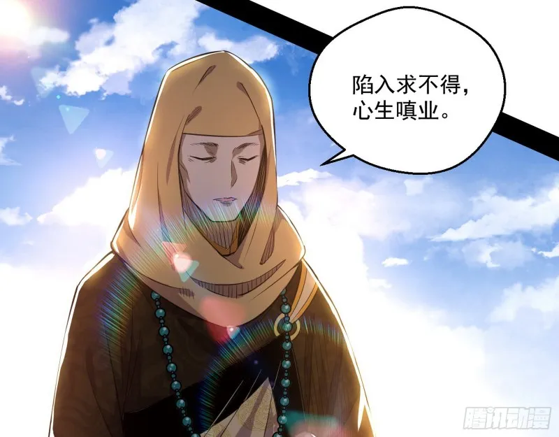 地狱八难 第20页
